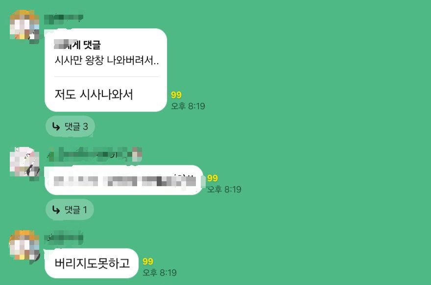 shisalanghae's tweet photo. 교류하려고 들어간 옾챗인데...
이런것도 일종의 캐혐인거 알아주셨음 해요... https://t.co/1eOErZB3Sl