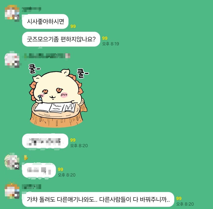 shisalanghae's tweet photo. 교류하려고 들어간 옾챗인데...
이런것도 일종의 캐혐인거 알아주셨음 해요... https://t.co/1eOErZB3Sl