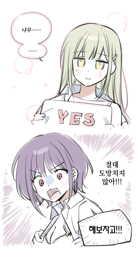 yosei_girlband's tweet photo. 아베무 어나더 스토리랑 뭋냠 인연스 뭐지
이거 작년에 그린 뭋냠인데 이;연성이 당장코앞으로 닥쳐오고있음을 느낀다 그릴땐 대박동인지라고 생각했는데......................... https://t.co/T2VZDFwHPG