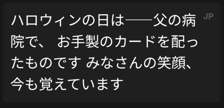 Bouquetful's tweet photo. 💐 This tweet is directly referencing to one of her in-game dialogues. Here is the JP dialogue and the translation. Her father either owns or works in a hospital by my guess, as I don't really know Japanese, so I could only rely on MTL. (°-°") https://t.co/jpl3FMMAFd