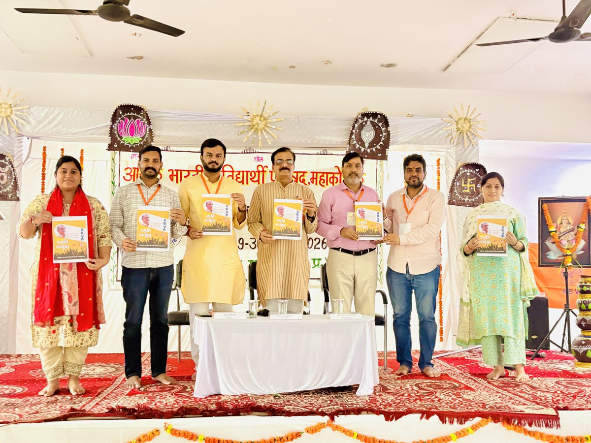 ABVPMK's tweet photo. 29,30 सितम्बर को शहडोल में आयोजित हो रही महाकौशल प्रांत की प्रांत कार्यकारिणी बैठक में स्मृति मंजुषा पुस्तक का विमोचन किया गया । https://t.co/Xst6arZzXb