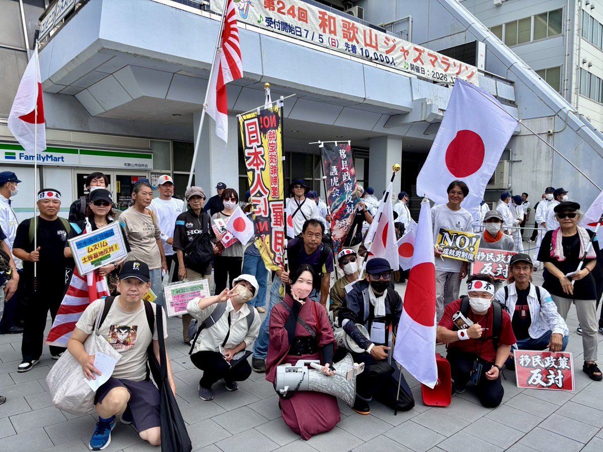 o6yata's tweet photo. 26日の大阪、27日の和歌山に大阪と、うちのデモにご参加くださった皆さま。
あいにくの雨でしたが、ご足労いただき本当にありがとうございました✨✨

26日大阪では集会を維持する為ご尽力いただき、和歌山での初開催には地元と遠方から駆け付けてくださり。
27日大阪では非公開にも関わらず、詳細を知る為にお手間いただきました。

どの開催地でも天候以上に懸念することばかりでしたが、無事に終えることが出来たのは、皆さんのお力添えあればこそです🙏
#移民政策反対デモ #護虎会