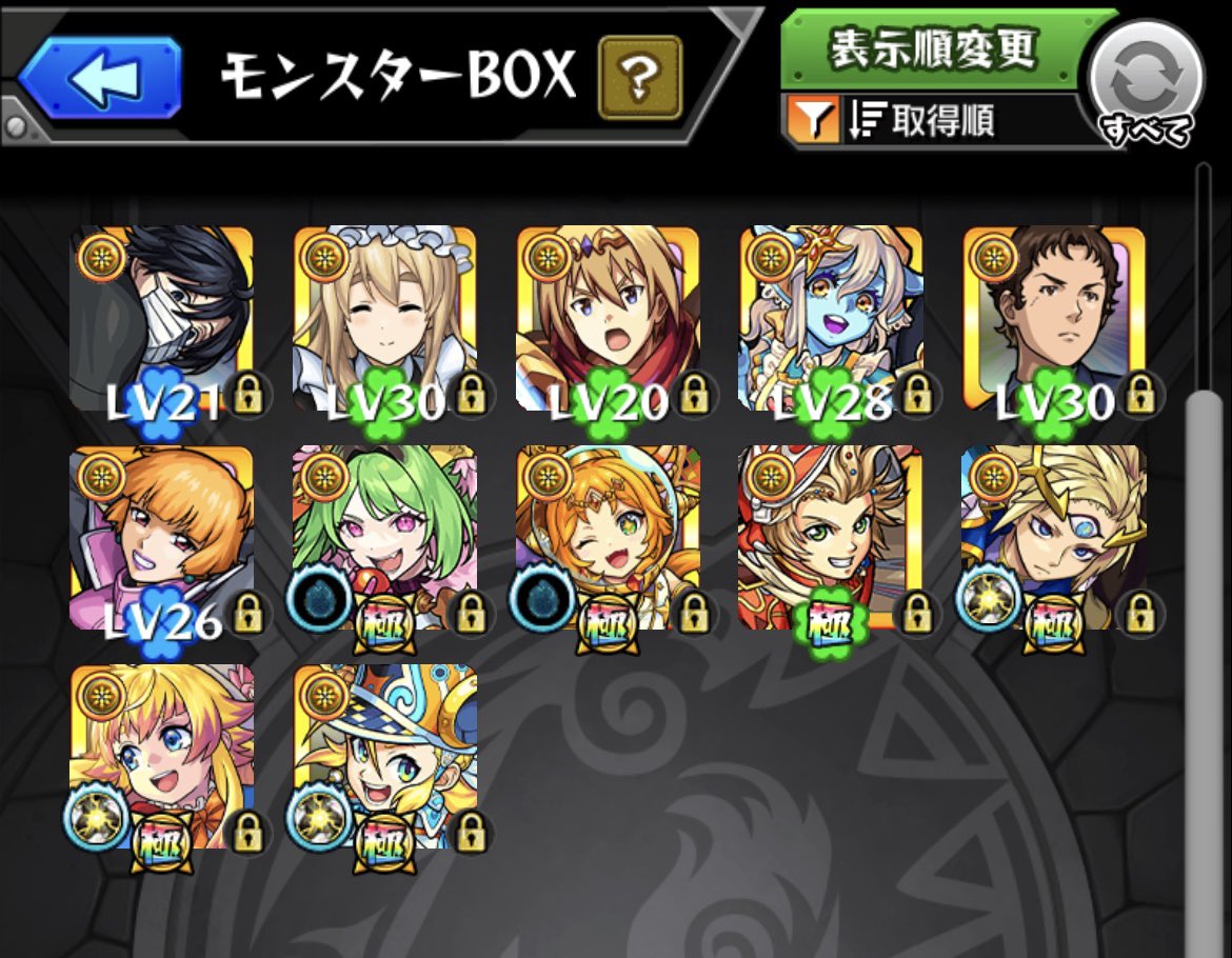 yu_bon55's tweet photo. ⠀
天下五剣ガチャは鬼丸だった🔥
誰がいいとかはほんとになかった

明日の新轟絶の適正少なくない？？
ガチャ限みんな混ぜてて不安しかない‍ 🤷🏻‍♀️
⠀ https://t.co/ZLSuzamtdk