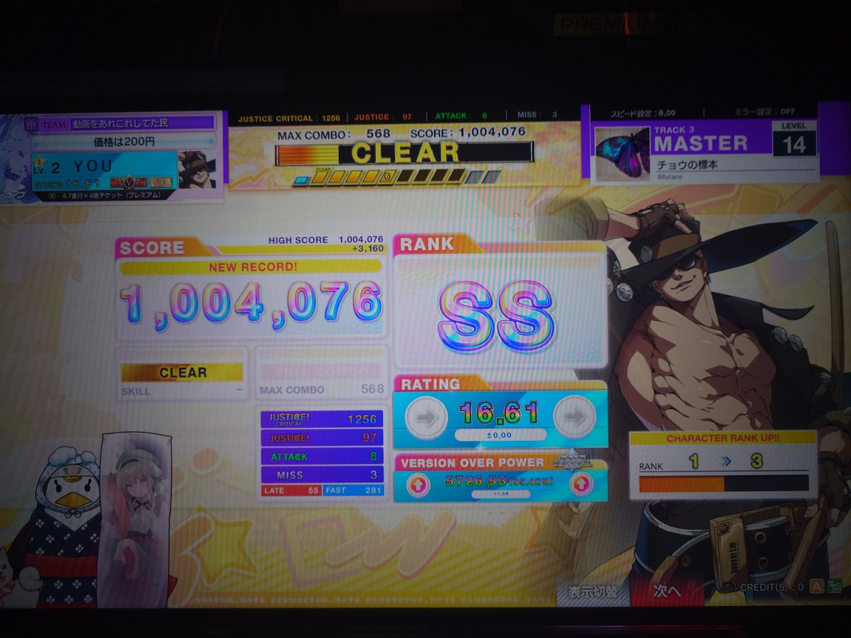 an_you101's tweet photo. 未だに苦手だけど
『��たまま押す！』でここまで伸びたので縦連力は多分伸びてる https://t.co/ZGwnD48vnc