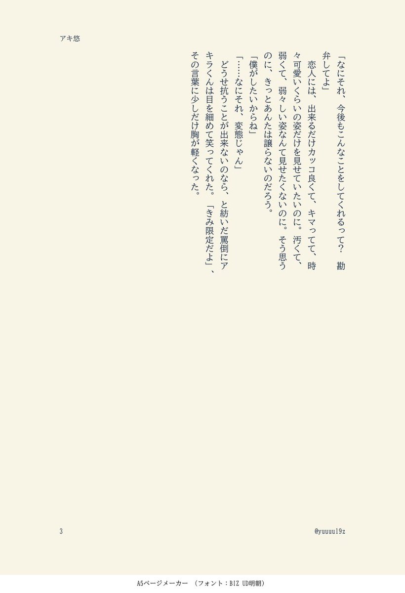 yuuuu19z's tweet photo. @yuu_006677 2種あるんですけど一旦こちら献上いたします‼️‼️‼️‼️‼️‼️‼️‼️お口に合えば😭😭😭😭😭 https://t.co/BAKgC4A2iZ
