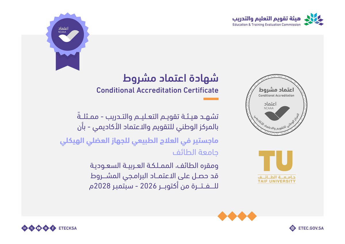 TaifUniversity's tweet photo. تواصل #جامعة_الطائف تعزيز جودة برامجها الأكاديمية؛ بحصول برنامج ماجستير العلاج الطبيعي للجهاز العضلي الهيكلي على الاعتماد البرامجي المشروط من هيئة تقويم التعليم والتدريب حتى سبتمبر 2028م ، بما يدعم تطوير البرنامج ورفع كفاءة مخرجاته الأكاديمية والمهنية.

    #اعتماد_الجامعات_جودة https://t.co/UJvbtAvdus