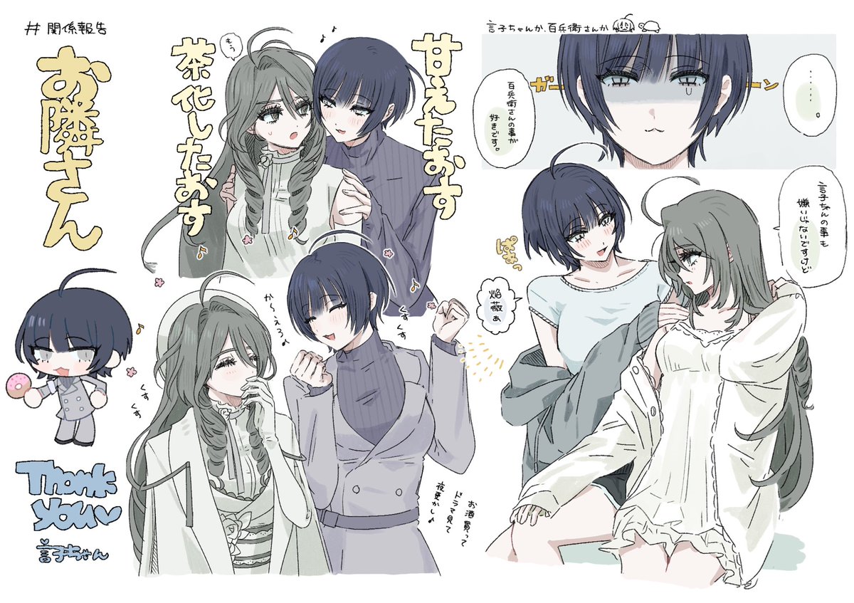 O__O___________'s tweet photo. @sudama_deca 

#魑魅_関係報告
 ラブリー言子ちゃんとなかよしお隣さん組ませてもろてます♪ https://t.co/avNbv50A3I