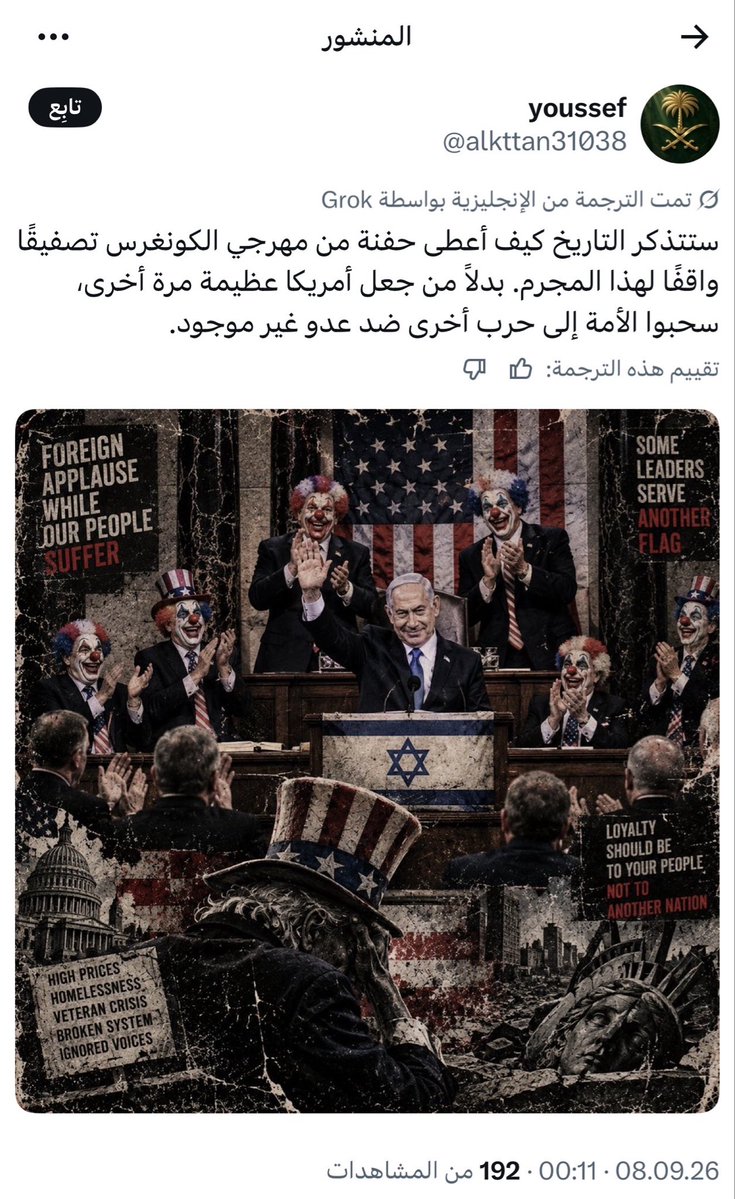 Vendetta2015t's tweet photo. @alkttan31038 @SamarDJarrah يحسسك انه امريكا دوله السلام 🤨 امريكا أم اسرائيل وحكومه دولتك الان تعتبرها امريكا بقرتها الحلوبه وتاخذ منها الأموال ثم تعطيها لاسرائيل ثم ماذا!تنتقد المجرم هاذا 🧐الي هو حبيب ولي عهدك 😅😂 يا للموقف المحرج وبنفس الوقت تطبل لمن؟ لولي عهدك الي هو  سبب كل هذا 
انتقد حكومتك🙅‍♂️كونقرس https://t.co/x1q0kjC4tU