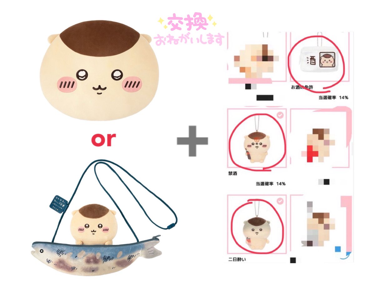 pompom_195's tweet photo. くりまんじゅう くじ 交換

【譲】
Ｃ賞またはD賞＋E賞(禁酒、二日酔い、お酒の免許)各1ずつ

【求】
B賞

福島県郡山市手渡し or 郵送希望です
検索からも大歓迎です
長期のお取引になりますが最後まで責任をもってお取引いたします。
よろしくお願いいたします🙇‍♀️ https://t.co/Wvm2bKnPzr