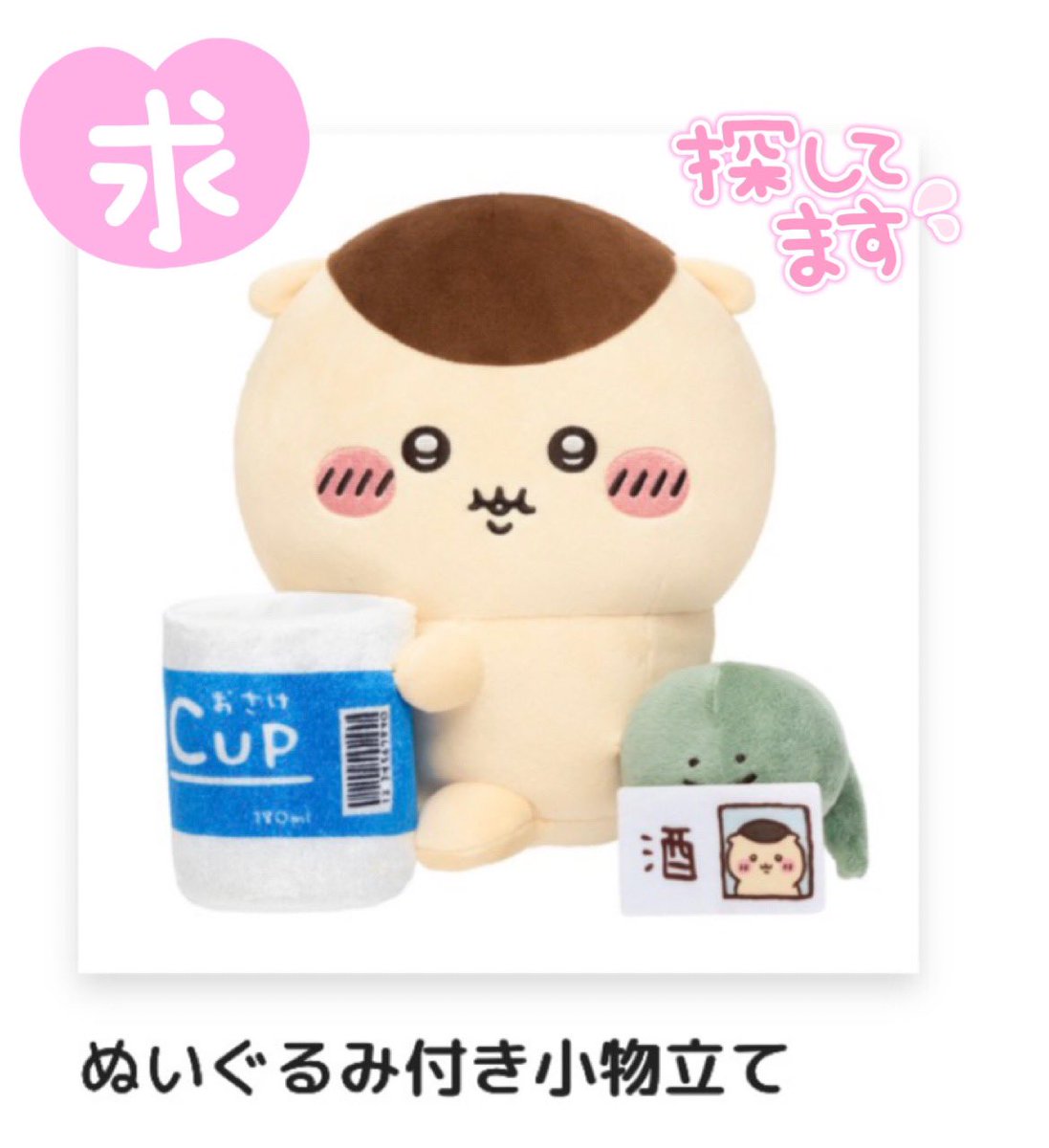 pompom_195's tweet photo. くりまんじゅう くじ 交換

【譲】
Ｃ賞またはD賞＋E賞(禁酒、二日酔い、お酒の免許)各1ずつ

【求】
B賞

福島県郡山市手渡し or 郵送希望です
検索からも大歓迎です
長期のお取引になりますが最後まで責任をもってお取引いたします。
よろしくお願いいたします🙇‍♀️ https://t.co/Wvm2bKnPzr