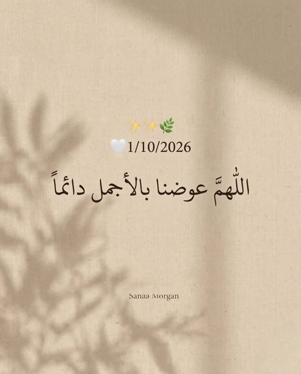 abdala64581's tweet photo. اللهم امين يارب العالمين 🤲 https://t.co/nqs20EHBJ3
