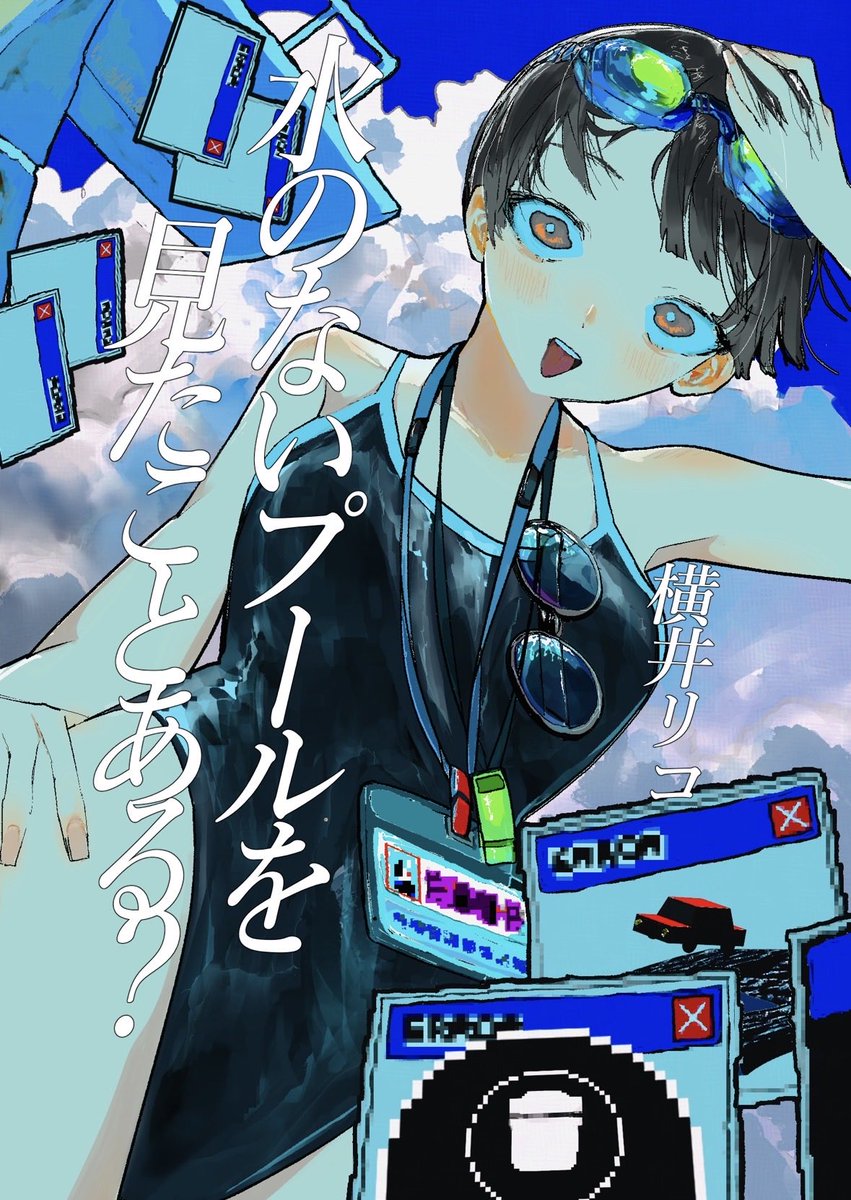 sai_tyan_san's tweet photo. 明後日のアニケットはさい同盟も参戦予定でございます！

月世亘さん(@tukiyowataru)のブースにて、昨年の文学フリマで頒布した横井リコ名義の短編集を置かせていただく予定です。
表紙は獏井夢さん(@bakui02)です！

少ない部数ですが、ご興味ある方は是非！

横井リコ(@yokoi_riko) https://t.co/7AE4FfvpNV