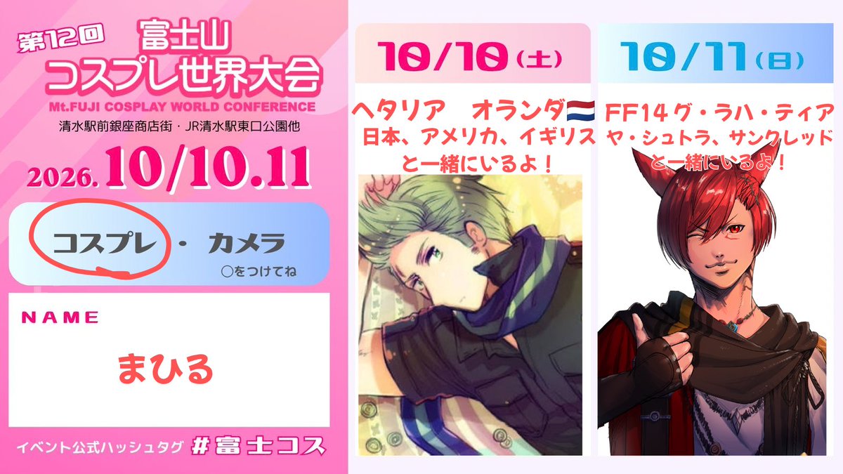mhrnrn106's tweet photo. 両日参加しますー！1日目は蘭兄、2日目ラハ！14はリベンジも兼ねて🔥
よろしくお願いしまーーす！！🙌🙌

ラハの絵はぴよひこが描いてくれた🐣✨
#富士コス参加表明
#富士コス https://t.co/gdu4PRUhLv