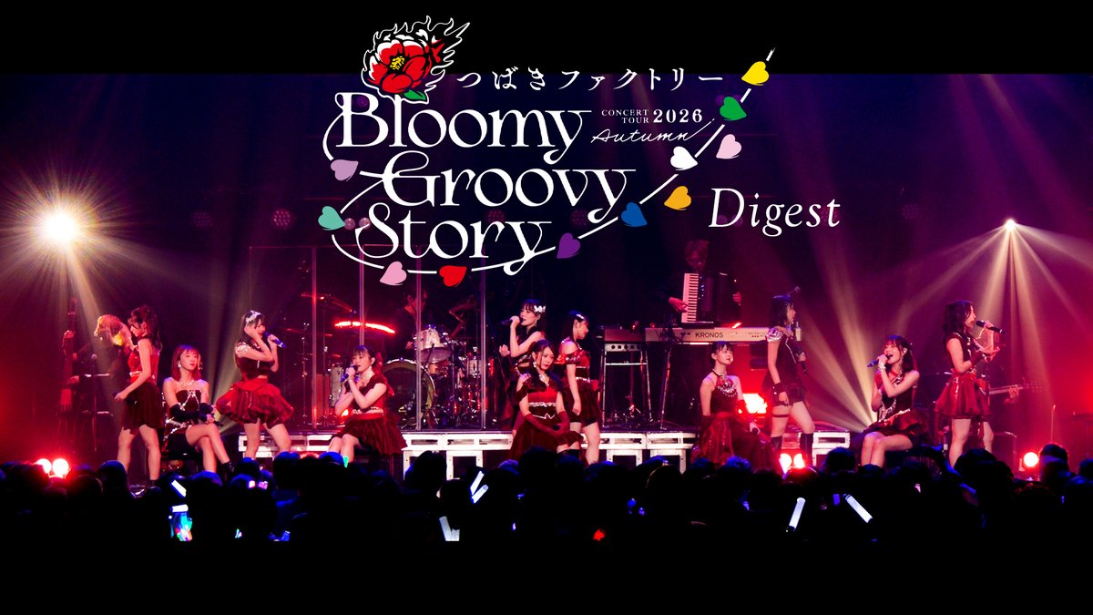 uf_contents's tweet photo. 【つばきファクトリー チャンネル】

【Digest】つばきファクトリー CONCERT TOUR 2026 AUTUMN ～Bloomy Groovy Story～
https://t.co/9UgV5oXqGe

#tsubaki_factory #つばきファクトリー #ハロプロ #Helloproject https://t.co/I5p7ZDurzn