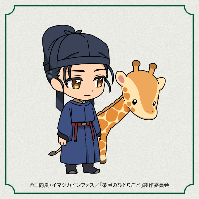 kanko_ibaraki's tweet photo. 🍃茨城県×TVアニメ『#薬屋のひとりごと』🍃

　　　 茨城ARフォトスポット【第2弾】
　　 #猫猫壬氏と秋巡り スポット情報4⃣
.˚⊹⁺‧┈┈┈┈┈┈┈┈┈┈┈┈┈┈┈┈┈‧⁺ ⊹˚.
 📍霞ケ浦 どうぶつとみんなのいえ #行方市
.˚⊹⁺‧┈┈┈┈┈┈┈┈┈┈┈┈┈┈┈┈┈‧⁺ ⊹˚.

日本で2番目に大きい湖“霞ケ浦”と“北浦”に挟まれ、ご当地グルメとしてアメリカナマズを使った“行方バーガー”を味わえる行方（なめがた）市🍔
霞ケ浦の畔にある「霞ケ浦 どうぶつとみんなのいえ」で #馬閃 のARフォトフレームをゲットして、たくさんの動物たちと写真を撮ろう🦒

▼詳細はこちら
https://t.co/QmiWzzV37t