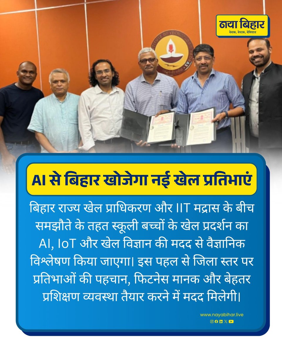 nayabihar_live's tweet photo. 🏆 AI से बिहार खोजेगा नई खेल प्रतिभाएं!
AI, IoT और स्पोर्ट्स साइंस की मदद से स्कूली बच्चों के खेल प्रदर्शन का विश्लेषण कर प्रतिभाओं की पहचान की जाएगी।
#BiharSports #AI #SportsTalent #BiharNews https://t.co/oS3s3qCRIy