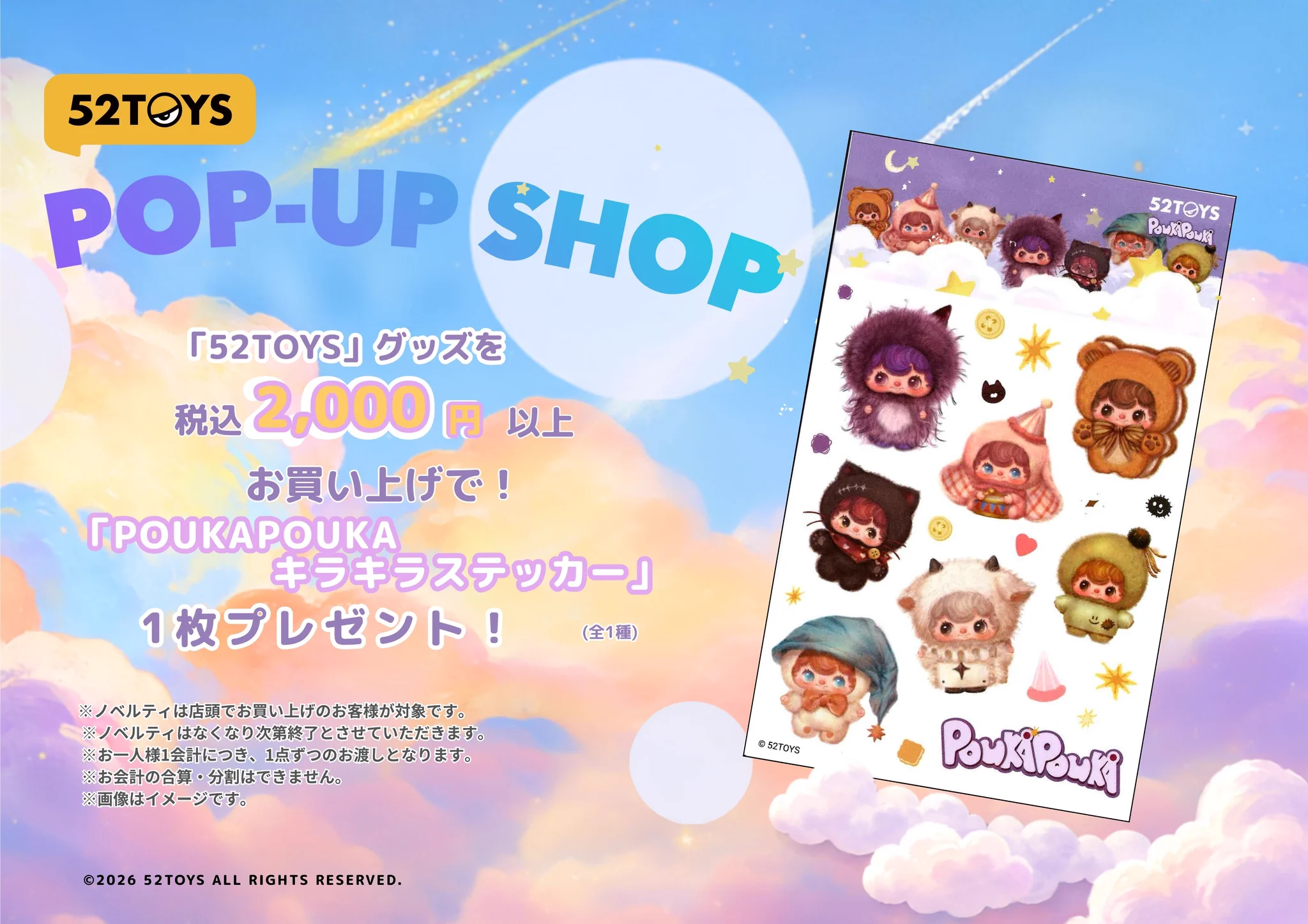 52TOYS 日本公式 on X: 