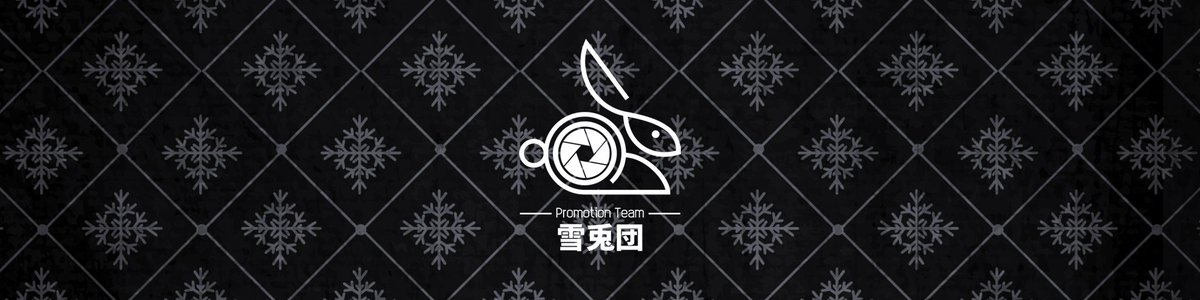 SnowRabbitTeam's tweet photo. 雪兎団は単に衣装を紹介するだけではありません。
一着の服に込められた世界観と感性、そしてその中で紡がれる物語をお届けします。

雪兎団は、個性的な衣装と独創的なデザインを世に披露する衣装プロモーションチームです。
冷たい雪原に残された小さな足跡のように、誰かの記憶に長く残ることのできる美しさを追求します。

新しいスタイルを発見し、
新しい世界を身にまとい、
新しい自分と向き合う瞬間。

雪兎団がその始まりに共に立ちます。

Dress your story. Leave your trace。

雪兎団은 단순히 의상을 소개하지 않습니다.
한 벌의 옷에 담긴 세계관과 감성, 그리고 그 안에서 피어나는 이야기를 전합니다.

雪兎団은 개성 있는 의상과 독창적인 디자인을 세상에 선보이는 의상 홍보팀입니다.
차가운 설원 위에 남겨진 작은 발자국처럼, 누군가의 기억 속에 오래 남을 수 있는 아름다움을 추구합니다.

새로운 스타일을 발견하고,
새로운 세계를 입으며,
새로운 자신을 마주하는 순간.

雪兎団이 그 시작을 함께합니다.

Dress your story. Leave your trace.