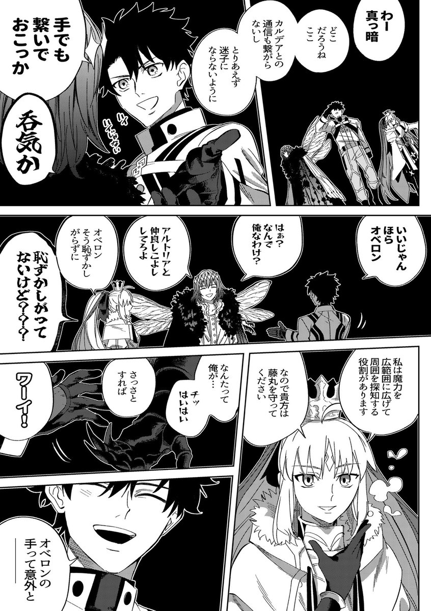 IZit_unk's tweet photo. オベロンとキャストリアとマスター君 https://t.co/Tc4YJRz9P2