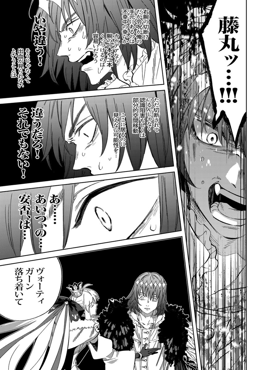 IZit_unk's tweet photo. オベロンとキャストリアとマスター君 https://t.co/Tc4YJRz9P2
