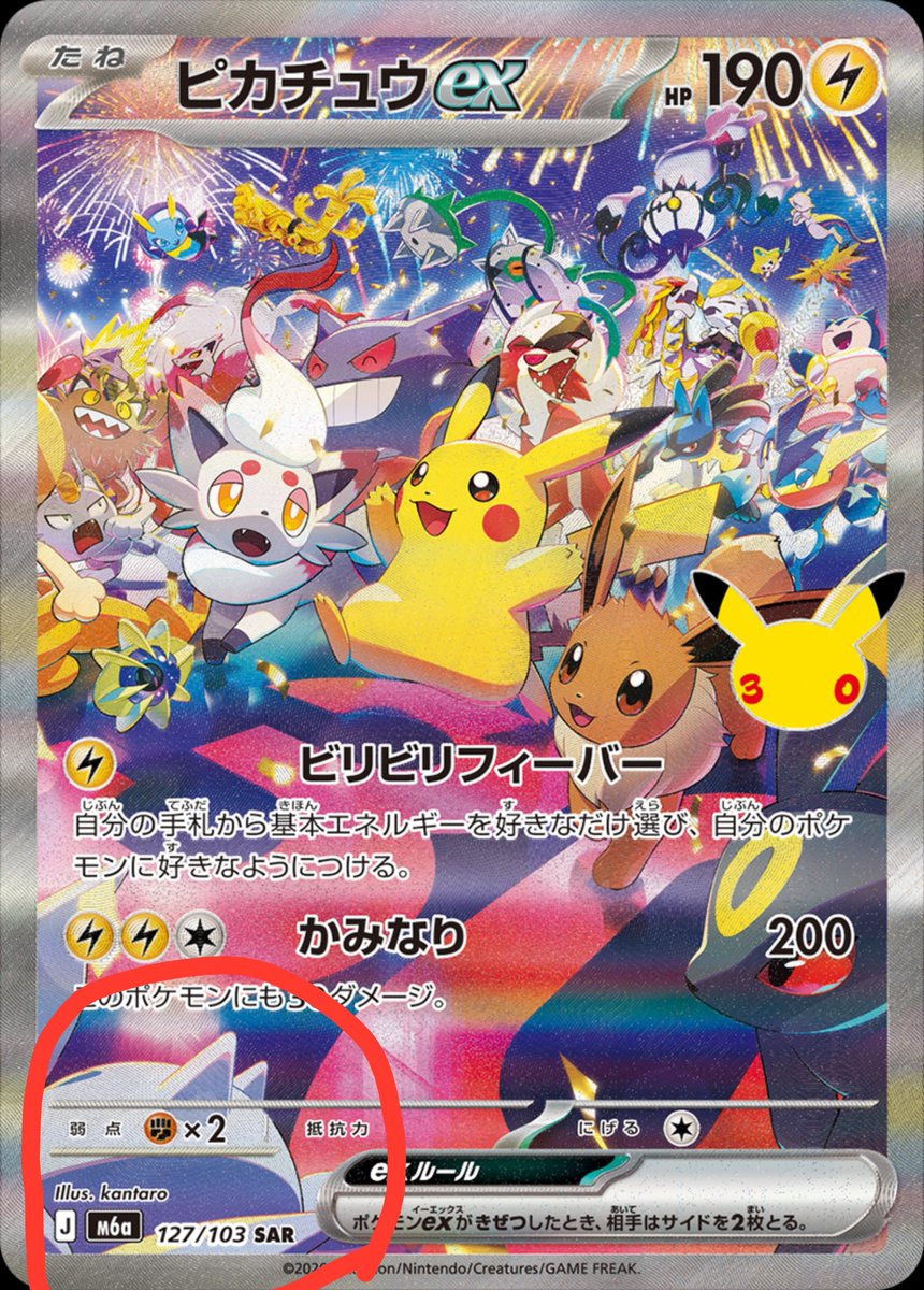 TomomiK15's tweet photo. この左下のポケモン何だ？と我が家で盛り上がっております…わかる方教えてくださいm(_ _)m https://t.co/bHGHKL7psA