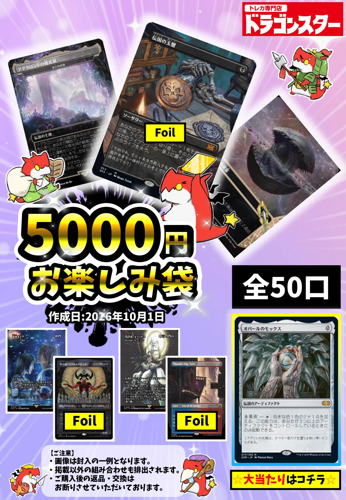 ドラゴンスター オタロード中央マジック：ザ・ギャザリングフロア on X