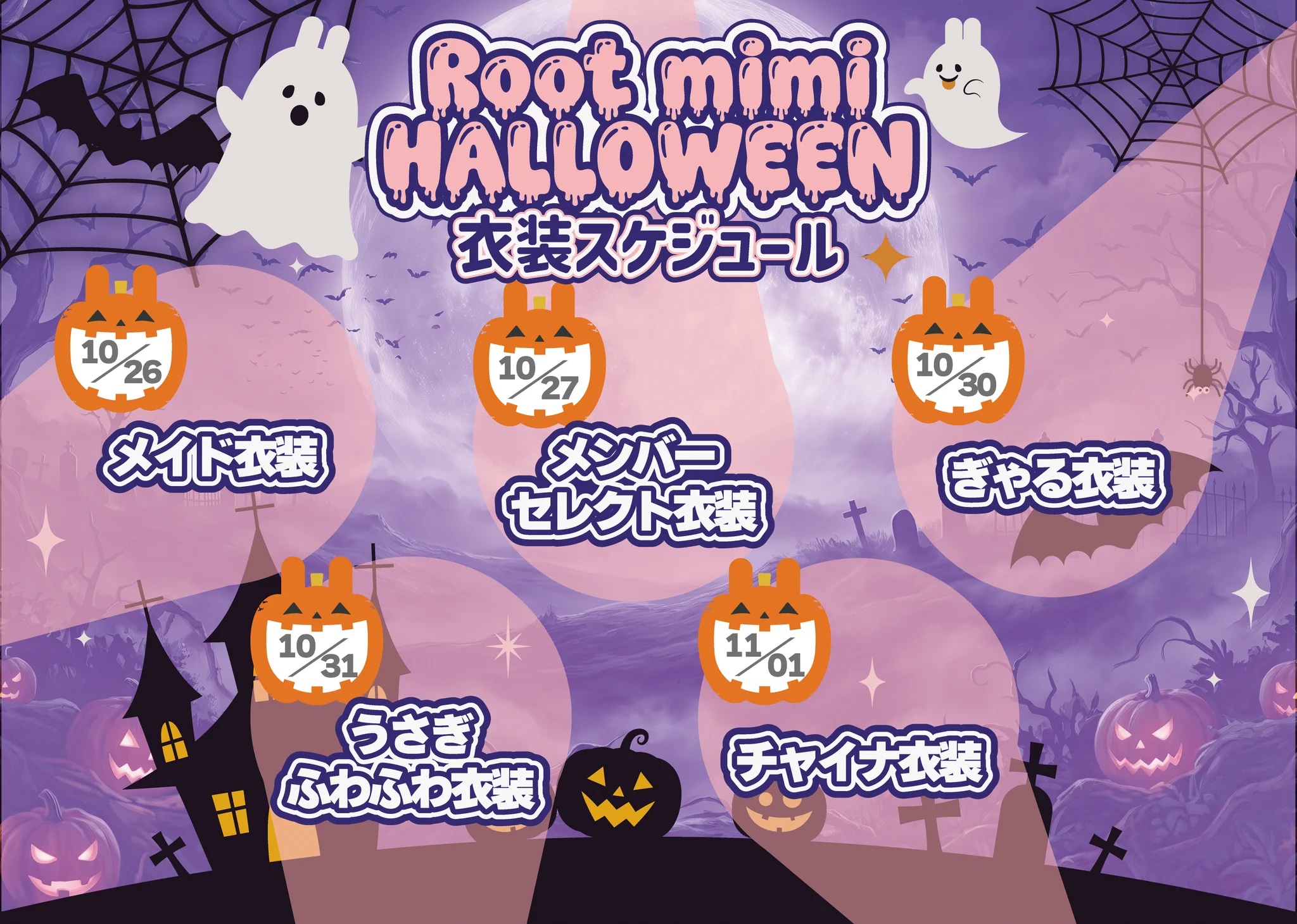 橘みれい【Root mimi】 on X: 