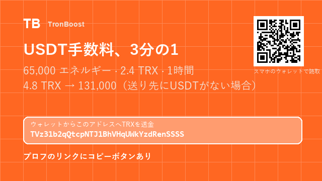 AdrianeButdv's tweet photo. ボット不要、このアドレスに直接送金
アドレス : TVz31b2qQtcpNTJ1BhVHqUWkYzdRenSSSS

65,000 エネルギー · 2.4 TRX · 1時間

手入力が面倒なら、プロフに貼ったサイトでワンタップでコピーできます

#エネルギーレンタル #イーロンマスク #ソラナ https://t.co/2l5YlkzET8