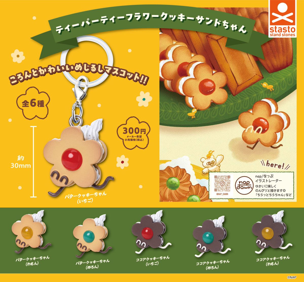 japancapsuletoy's tweet photo. 【ティーパーティーフラワークッキーサンドちゃん】 
10月発売のガチャガチャ。 
https://t.co/wDHa9gIjfc #pr https://t.co/MhMUMNHpZx