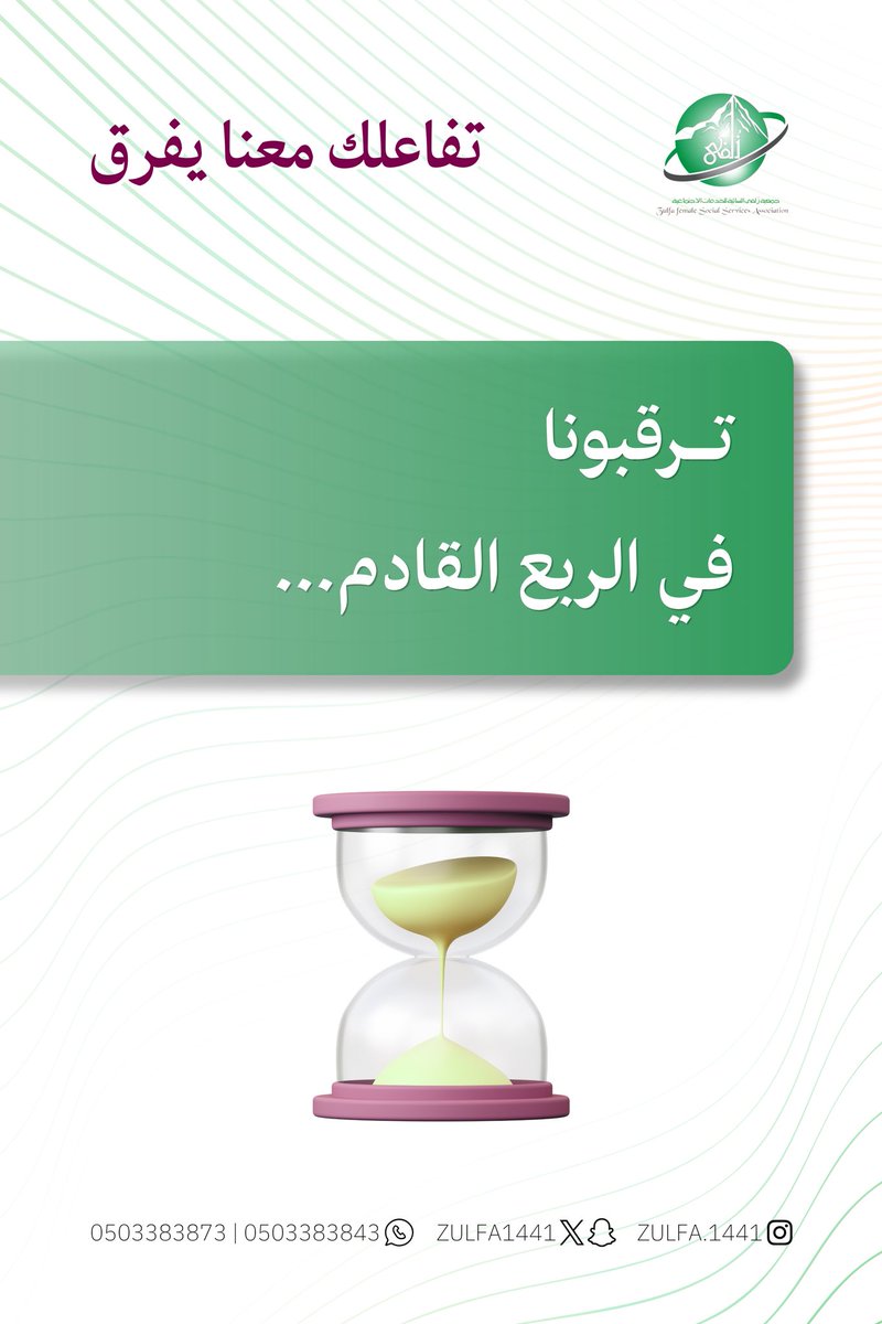 Zulfa1441's tweet photo. كل الشكر والتقدير لشريك النجاح كافي اور نوك 

على دعمه ومساندته التي كان لها أثرٌ جميل في إنجاح مبادرات #جمعية_زلفى_النسائية.

شراكتكم قيمة نعتز بها وبدعمكم يستمر الأثر ويكبر العطاء 🤍

#زلفى_للزلفي https://t.co/GuYX5fLy51