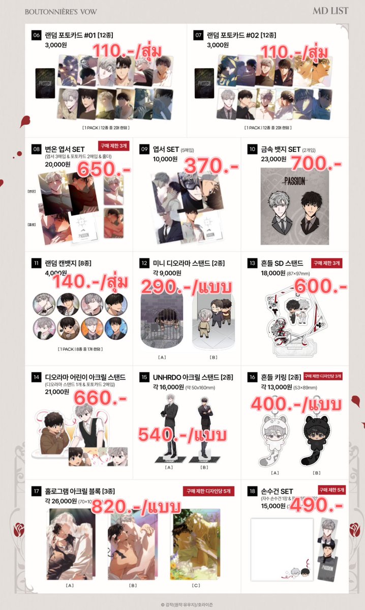 Yam20Ying's tweet photo. (รอบหิ้ว) PASSION ANNIVERSARY 💒💍
🔻 ราคาสินค้าในภาพ มัดจำชิ้นละ 50.-
🔻 เซทตุ๊กตา &amp; Boxset Book มัดจำ 1,000.-
🔻 ได้รับของแถมตามยอด ทุก5หมื่น/ทุก3แสน
🔻 ค่าจัดส่งในไทยบ้านละ 50.-
🔻 สั่งสินค้าแจ้งเลขทาง DM ค่ะ
#ตลาดนัดมันฮวา #ตลาดนัดmanhwa https://t.co/DW4VvNAeF0