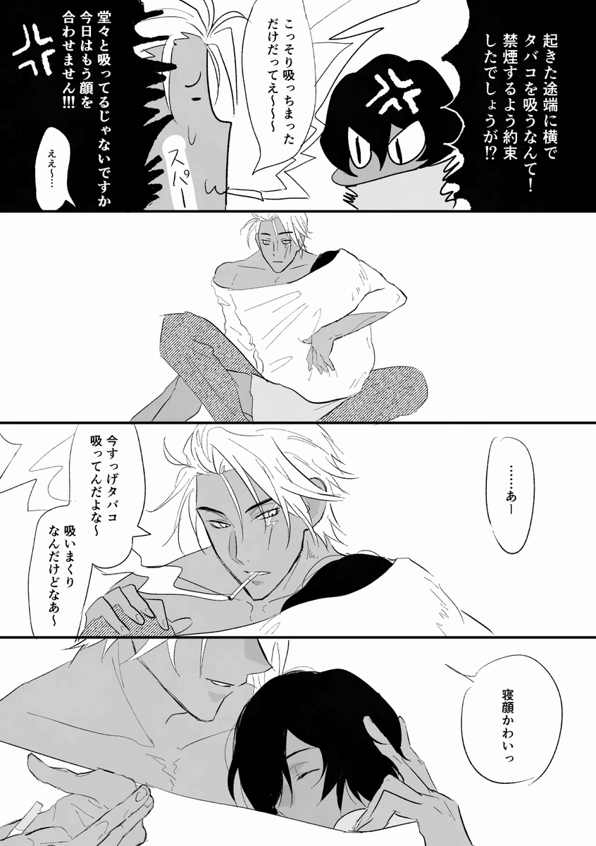 e_kanakana's tweet photo. 交際後の現パロヤンキー風紀委員インジュナ。服が伸びた日 https://t.co/4IHmqRI66a