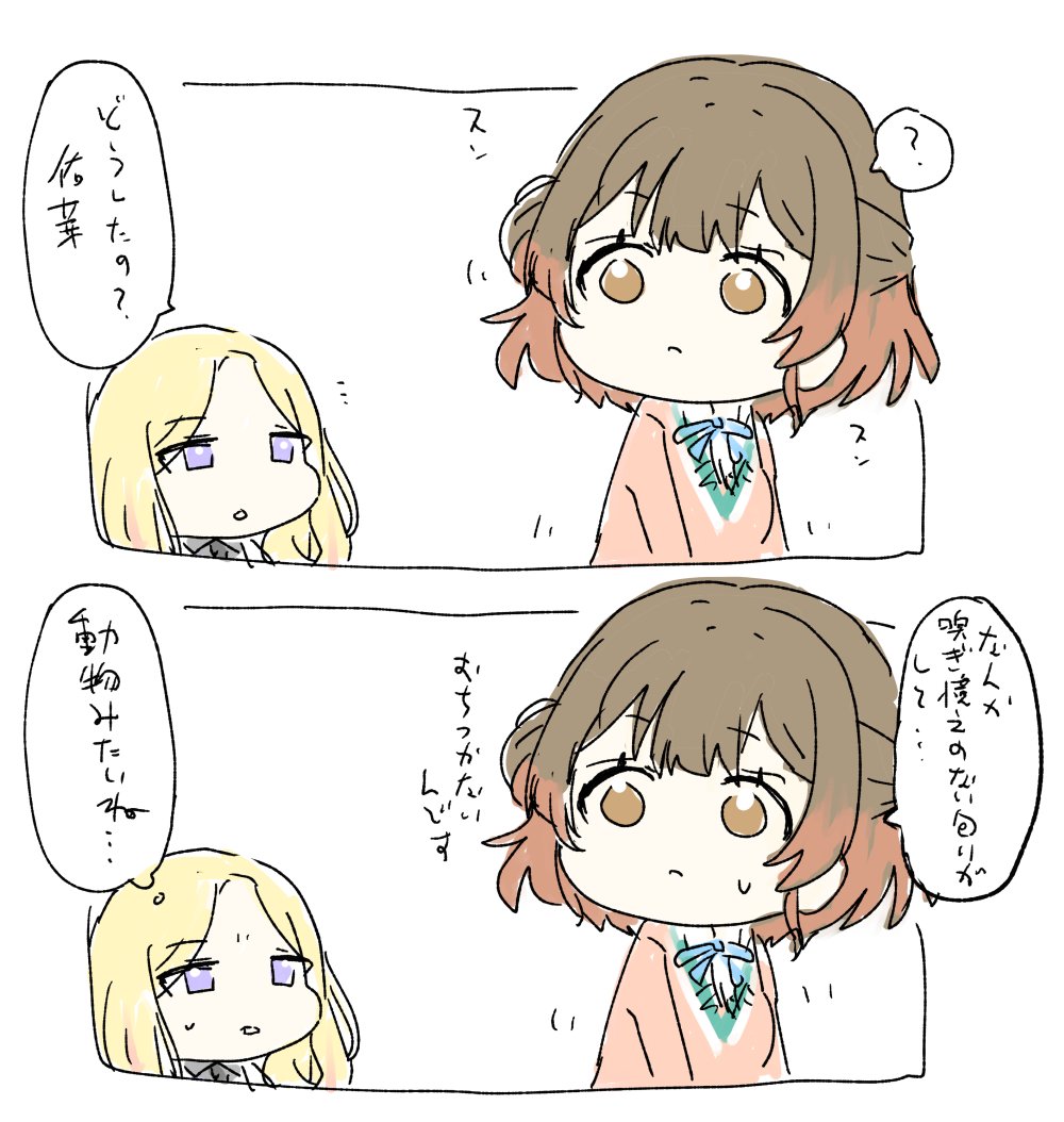 Hanimaru2012's tweet photo. #学マスFA https://t.co/7iilZ39Uhi