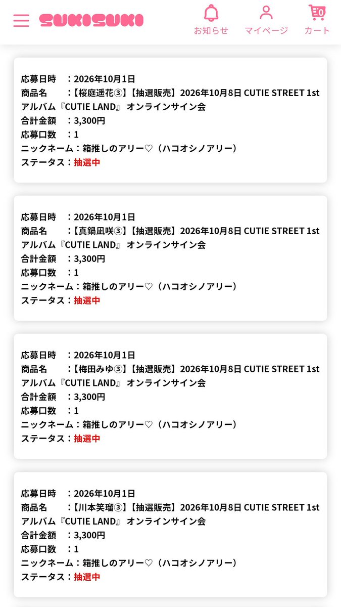 Anomaro_8_cs's tweet photo. 誰か一人でも当たったら嬉しい☝️
当たってくれ〜ッ！！
運よく全部当たっても耐えられる……！！ https://t.co/ww0cElDSAN