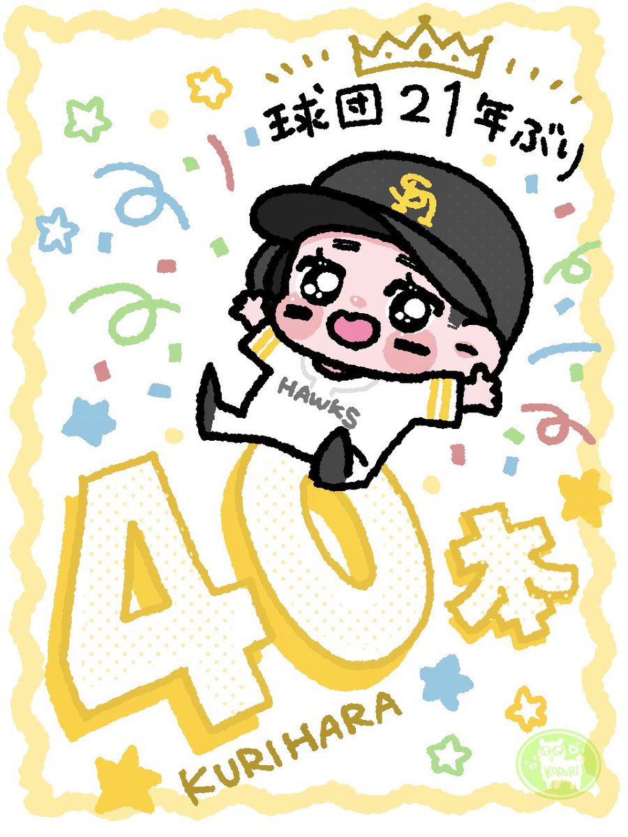 korori_chan_'s tweet photo. ㊗️🌰40本だーーっ🌰㊗️

すごい！！ https://t.co/xYD8YlLavk