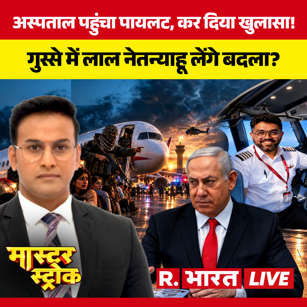 Republic_Bharat's tweet photo. #LIVE | अस्पताल पहुंचा पायलट, किया खुलासा!
देखिए 'मास्टर स्ट्रोक'विवेक आनंद के साथ रिपब्लिक भारत पर :
https://t.co/bEPIiQcKwv
.
.
.
#MasterStrokeLive #DubaiTelAvivFlight #Flydubai #AviationSecurity #MidAirScare #PilotDisclosure #CockpitAttack #FlightFZ1073 #CaptainSmitMachchhar #SmitMachchhar #IndianPilot #HeroPilot #EmergencyLanding #Tabuk #SaudiArabia #DubaiToTelAviv #TelAviv #Israel #PMModi #NarendraModi #BenjaminNetanyahu #Netanyahu #MiddleEastNews #BreakingNews