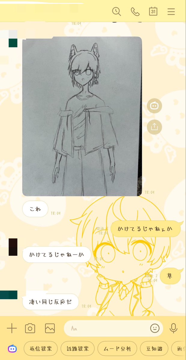 natne_777's tweet photo. 気が合いすぎる友達 https://t.co/FZotnl0zLy