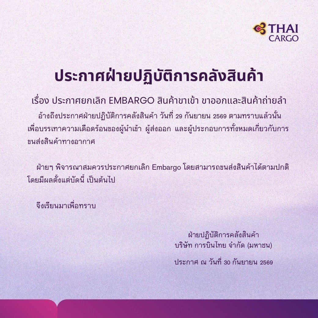 mnnmmea's tweet photo. 📢 แอร์ 1-6/10 สามารถส่งกลับไทยได้ปกติแล้วนะคะ
แต่เนื่องจากโกดังไทยอยู่ในเขตบริเวณน้ำท่วม จึงทำให้กระจายสินค้าช้าไปอีก ซึ่งร้านเองก็ไม่สามารถระบุวันได้ จนกว่าสถานการณ์น้ำท่วมจะคลี่คลายค่ะ

แอดมินต้องขออภัยในความล่าช้าและการแจ้งเปลี่ยนไปมาหลายรอบด้วยนะคะ

#meanaup https://t.co/DPnqu2G4QE