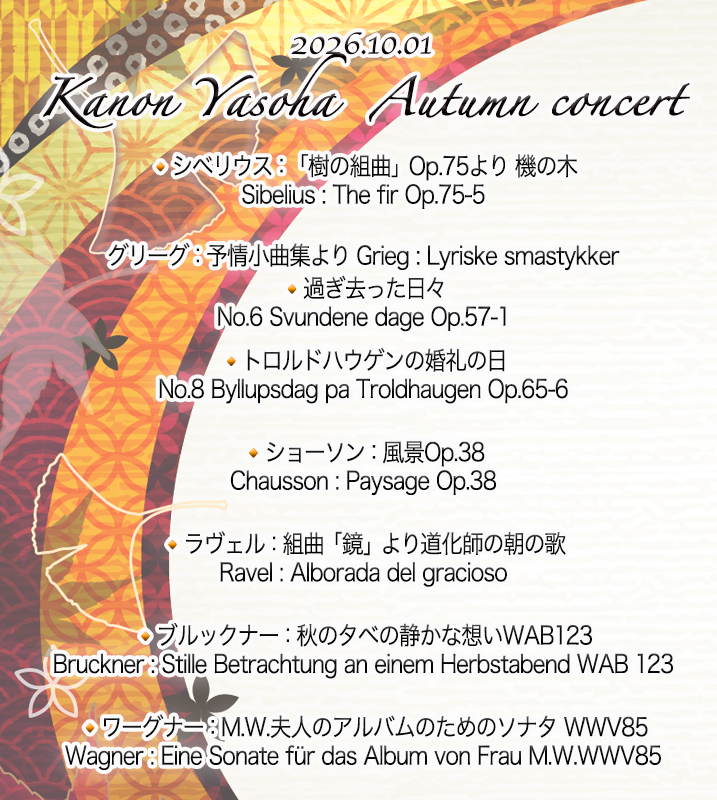 yasoha_kanon's tweet photo. 今日は21：00〜秋の演奏会🎶ミニリサイタルです🎹✨
しっとり系多め（でも道化師は入ってる💥）
ぜひ聴きにいらしてくださいね☺️

【ピアノリサイタル】✨🎹秋のコンサート🎶✨ autumn concert ✨#かのにゃーで https://t.co/Fi9f3nIlXd @YouTubeより https://t.co/8HS2dtxYvB