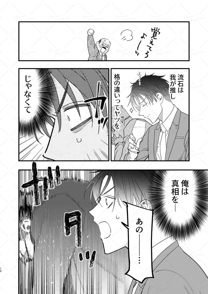 NeteruOrg's tweet photo. （4/4）全文公開は明日２０時まで！
【続き→https://t.co/pEgC9rUfvO 】

紙書籍→https://t.co/F2VNFMtxEt
電子→https://t.co/CWxwcLvDPS https://t.co/ZCreFMeKbZ