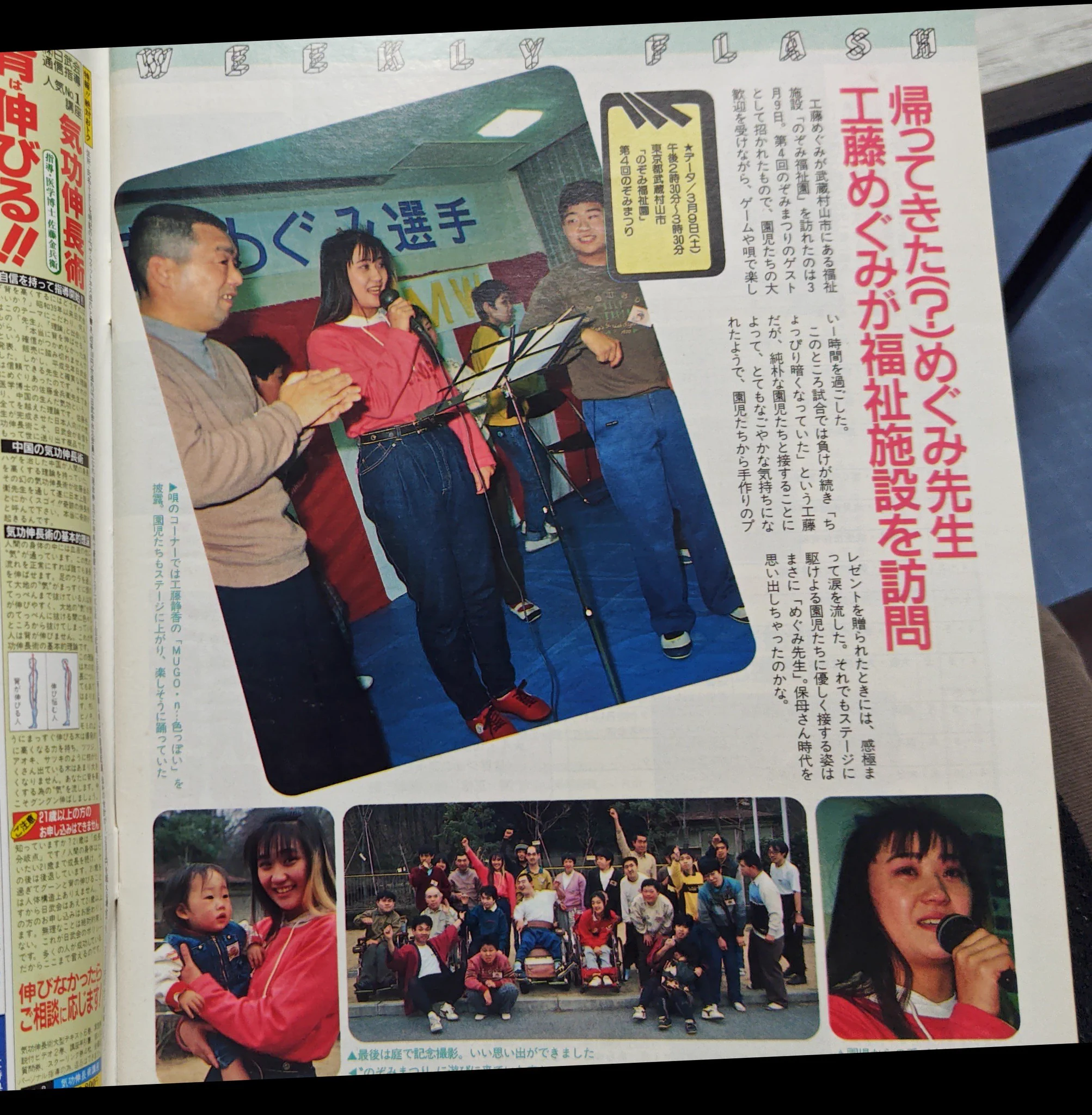 工藤めぐみ　生写真2枚セット　週刊プロレス当選品 X-এ 若ちゃん☆工藤めぐみ応援アカウント: 