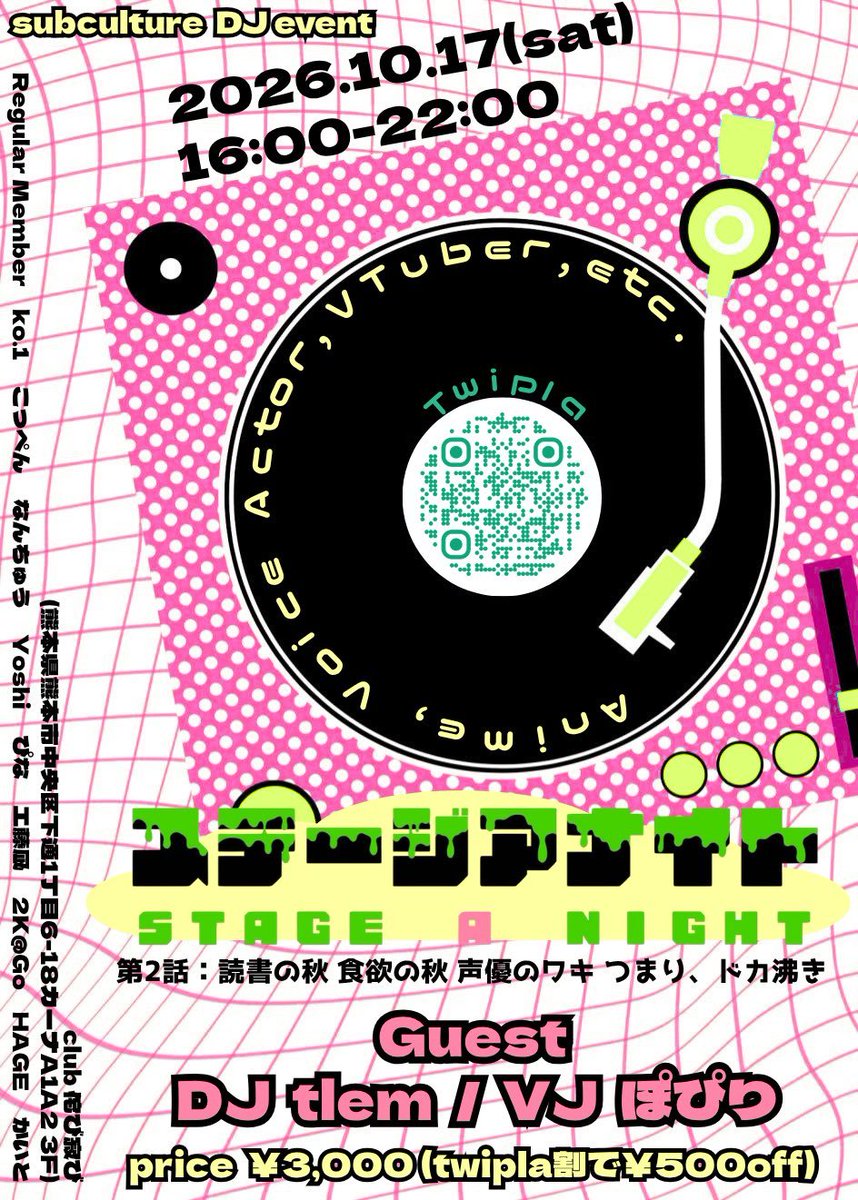 HAGEdatumou's tweet photo. あのスーパー人気DJ工藤凪さんもレギュラーの
安心安全信頼できる
初心者だって楽しめちゃうイベント
#ステージアナイト
​は今月です👍

皆でパーティしよう🕺

​📅10/17(土)16:00-22:00
📍Club 侘び寂び
💰￥3,000(1D込/TwiPla割有)

​事前登録👇
https://t.co/4KbkF1dhBR https://t.co/VhaXdCnzHK