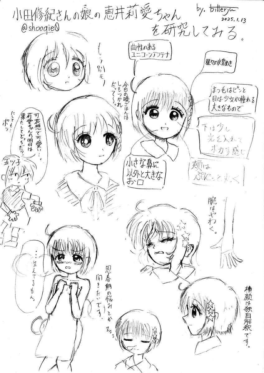 bitter_ju326's tweet photo. #小田さんFA祭
なんかみちゃった物で……。

莉愛ちゃんしか描けてませんが、いやぁ………素晴らしいですねぇ……。 https://t.co/WyKehhkguo