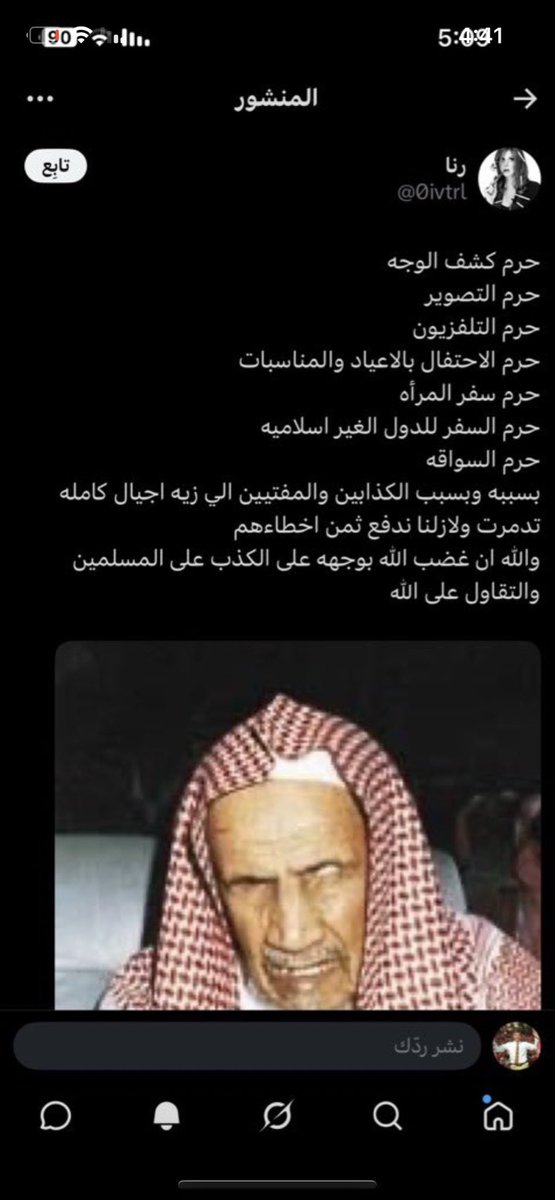 AsmaAlotaibi90's tweet photo. #الضمان_الاجتماعي_المطور

نُطالب بمحاسبة كل من اساء وشتم واستهزازء بالعالم الجليل ابن باز بداء في سبه مُلحد في السويد ثم تبعه قطيع من المراهقات https://t.co/9zCTqzpxww