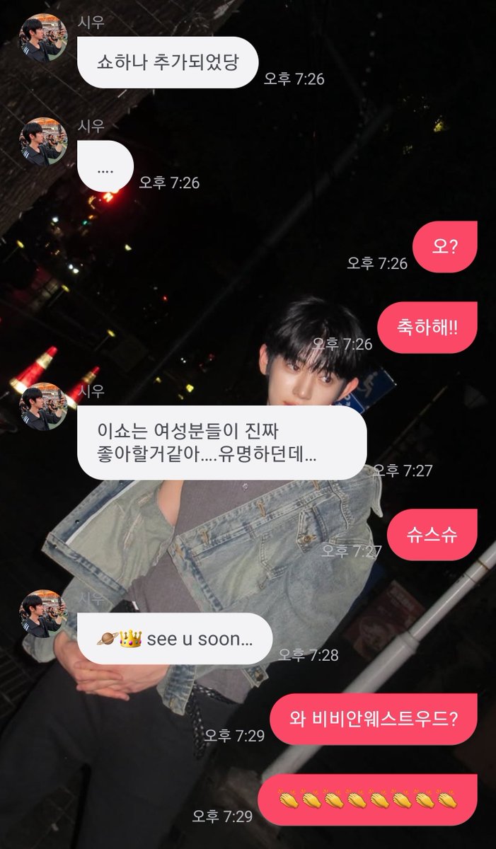 _toffee_xo's tweet photo. 와...쇼 추가라니🙊진짜 세계로 뻗어 나가는 슈
오늘 애들 다 축하할 일 밖에 없어서 행복허다🥹(스포 누가봐도🤫)

#PARKSIWOO https://t.co/ZBLeZ4w8Dk