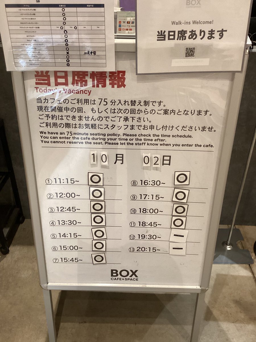 globalgatebox's tweet photo. 10/2(金)
 「Nissy Birthday Entertainment 2026 Cafe」名古屋会場

空席情報のご案内です🎂
当日席が○の回でも状況により×になることがございます。
あらかじめご了承ください。

カフェの詳細・ご予約はこちらから！

https://t.co/3wz2aCxDit

オープン時点でのグッズ販売状況もご案内致します。 https://t.co/VDMPIZVg3h