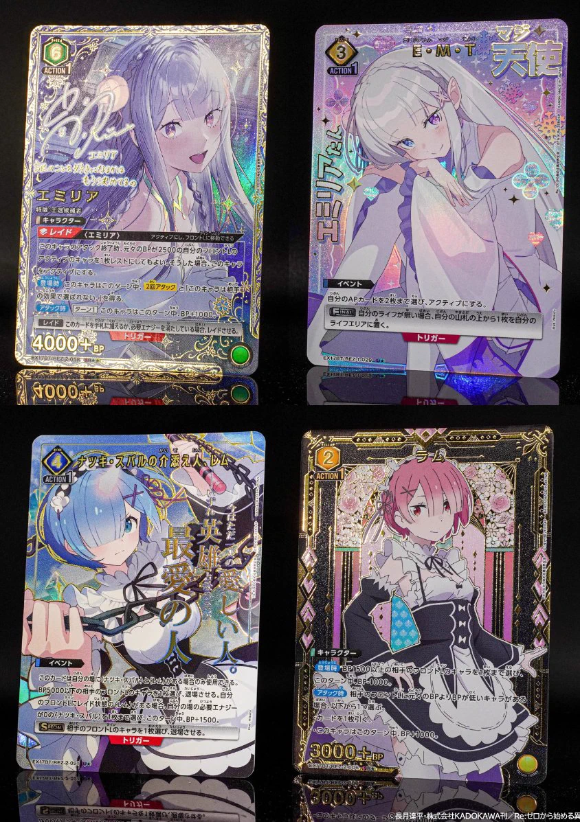めぐみん+エミリアのセット+レムとラムのおまけカード値下げ中 トレカ最新情報＠MEISY｜ポケカ｜ワンピースカード｜遊戯王 on X