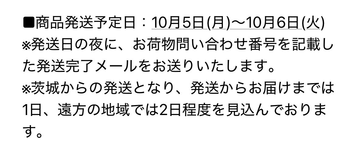 ZTMY_am5's tweet photo. なるほど。
つまり早い人で6日〜7日、遅い人で9日とかになっちゃうってことか。。
私たちもハラハラしてたけど、運営さんたちはハラハラしすぎて大変だったろーなー。。お疲れ様です。 https://t.co/IqnRyWgeeg
