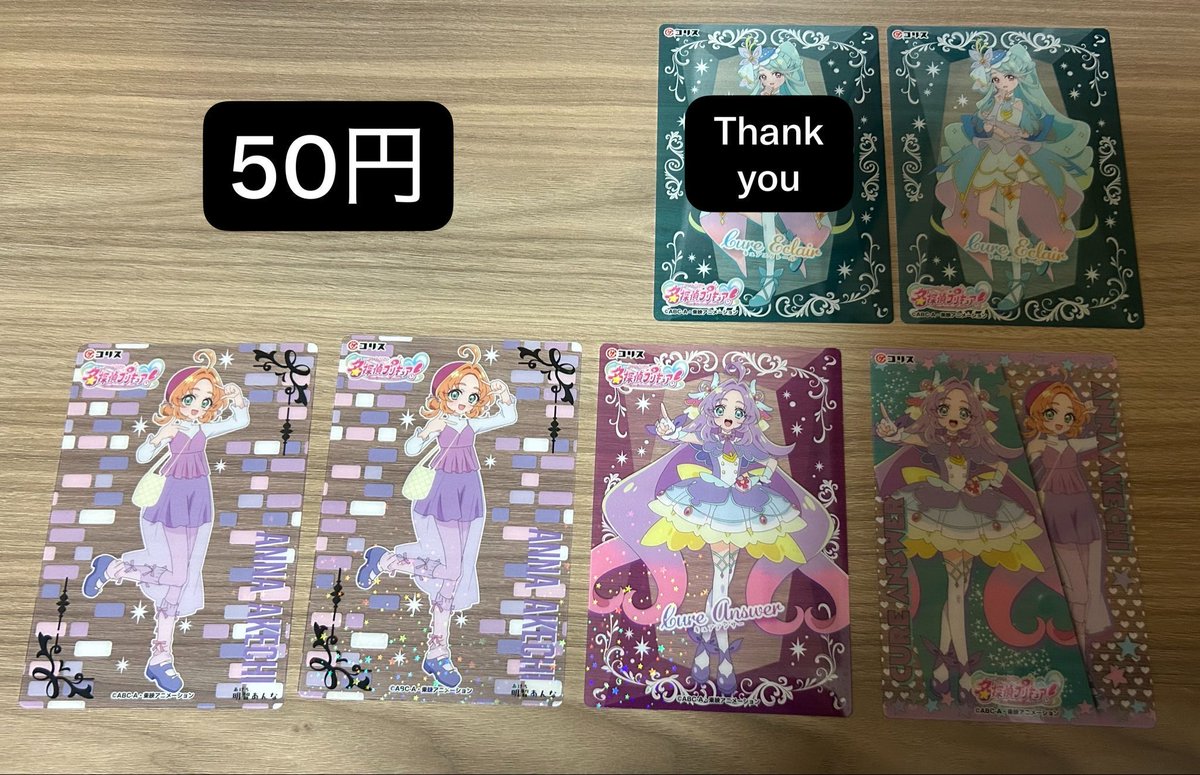 Prince_KP1o's tweet photo. 【交換・譲渡】名探偵プリキュア プリキュアウエハースカード

【譲】画像

【求】
異種ミスティック、アルカナ
譲渡は5枚〜

コースター、HRカード含む画像3枚全て纏めて4000円+送料

推し以外を手放したい為、宜しくお願い致します。 https://t.co/Wi1NR5AjH7