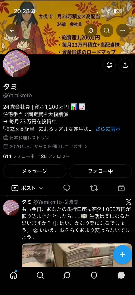 yuu05_k's tweet photo. @m5ruqm 夜分に失礼します
この方って本当ですか?
やり取りしたことありますよね? https://t.co/dhZ56LMvur